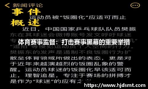 谈球吧特步助力全球首个人形机器人半马举办 科技与体育融合重塑未来竞技新形态
